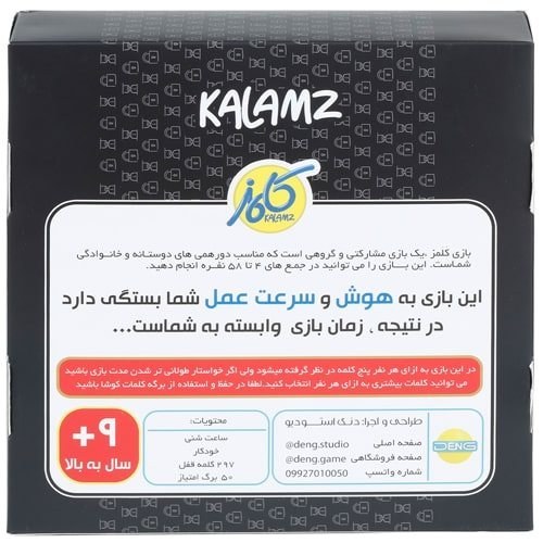 کلمز