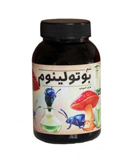 سم بوتولینوم THE POTION