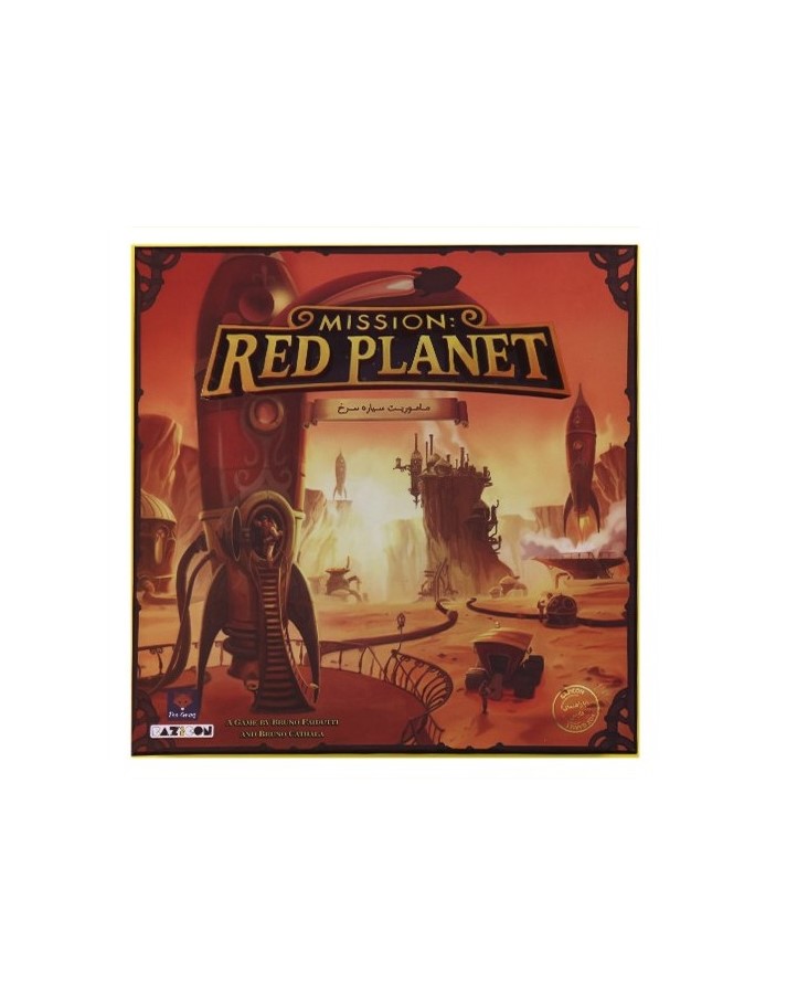 ماموریت سیاره سرخ (Mission: Red Planet)