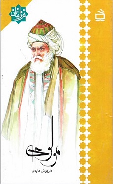 مولوی